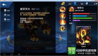 英魂之刃地狱火视频,地狱火英雄风采大揭秘