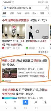 小幸运舞蹈视频完整版,青春旋律下的浪漫演绎