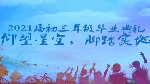 毕业纪念视频,毕业纪念视频精彩回顾